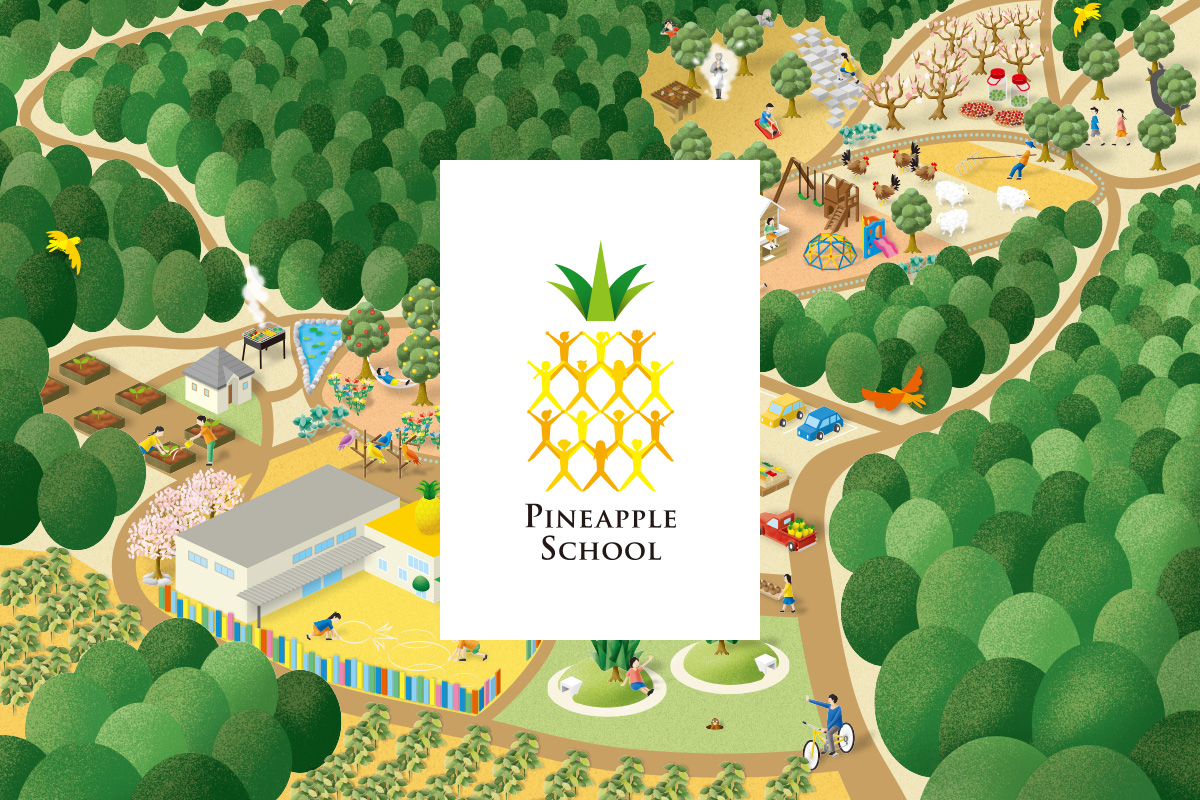 PINEAPPLE SCHOOL（パイナップルスクール）